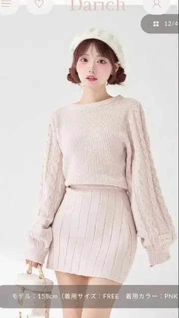 다리치 하트 오픈 니트 미니 원피스