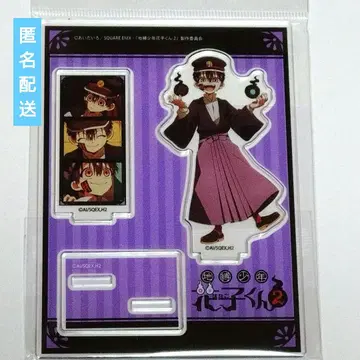 지박소년 하나코 군 아크릴 스탠드 장면 사진 츠카사