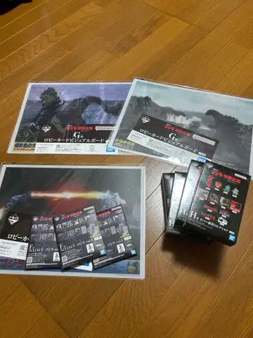 고질라 제일복권 괴수난무