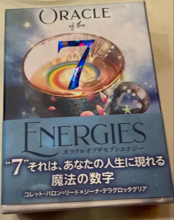 오라클 오브 더 세븐 에너지 (2023 가격 개정판)