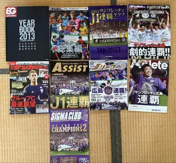 산프레체 히로시마 2013 우승 기념 잡지 세트