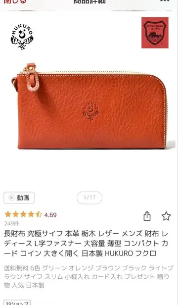 HUKURO 천연 가죽 장지갑 오렌지 컬러