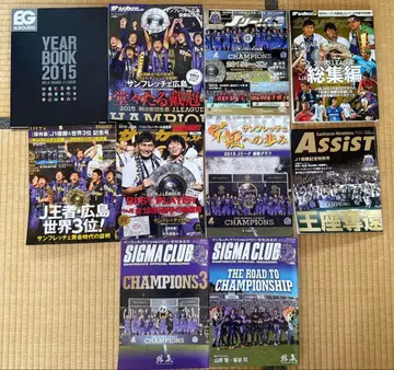산프레체 히로시마 2015 우승 기념 잡지 세트