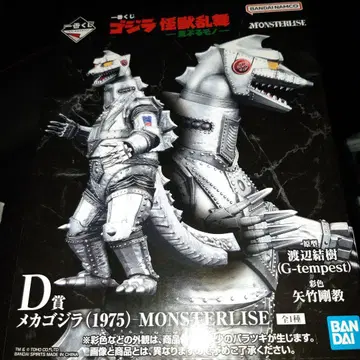 제일복권 고질라 D상 메카고질라 (1975) monsterlise 피규어