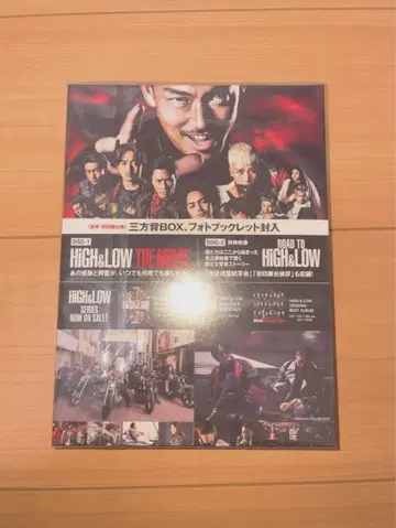HIGH&LOW THE MOVIE 2DISCS