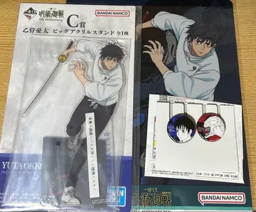 주술회전 제일복권 옷코츠 유타 빅 아크릴 스탠드 캔뱃지 클리어 파일