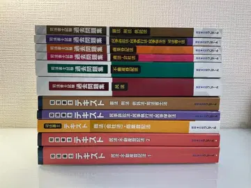 클레어 사법서사 텍스트 과거문 외 세트