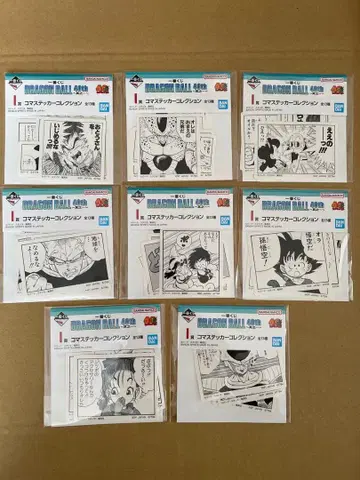 [ 미개봉 ] 드래곤볼 제일복권 I상 장면 스티커 컬렉션 8세트
