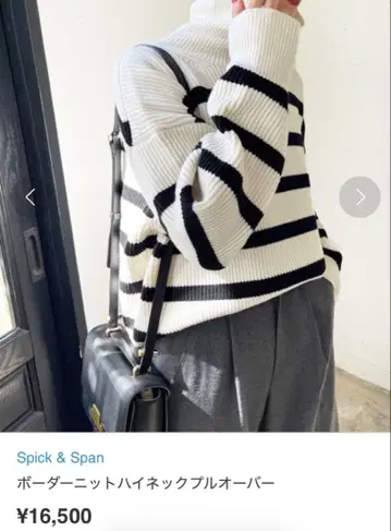 Spick & Span 보더 니트 하이넥 풀오버