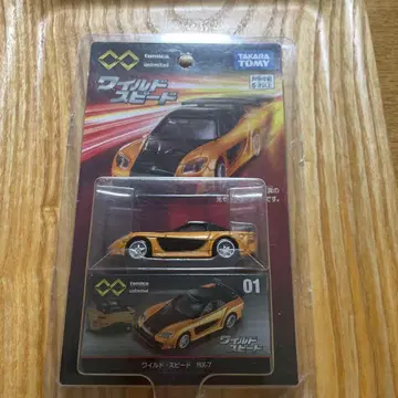 와일드 스피드 RX-7 골드/블랙