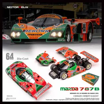 1/64 MOTORHELIX 787B #55 마쓰다 레나운 르망 우승