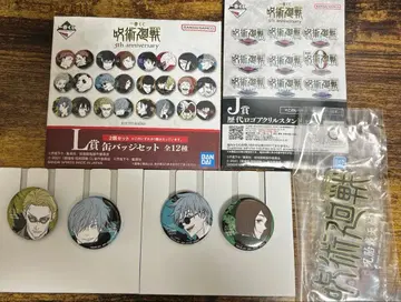 주술회전 제일복권 L상 J상 묶음 판매