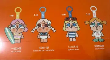 CRYBABY Vacation Mode on 신상 봉제 인형 펜던트 4개