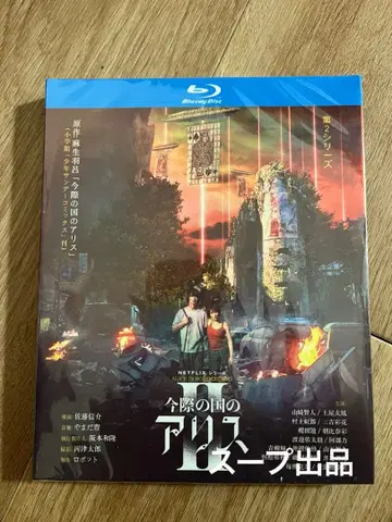 지금 우리 학교는 시즌 2 블루레이