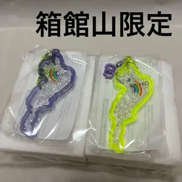 비와코 키링 비와코 하코다테야마 한정판 무지개 지역 한정