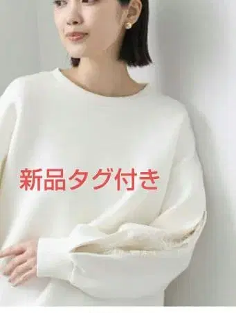 최종 가격 인하 택 포함 새상품 그레디 브릴리언트 종이상자 레이스 풀오버