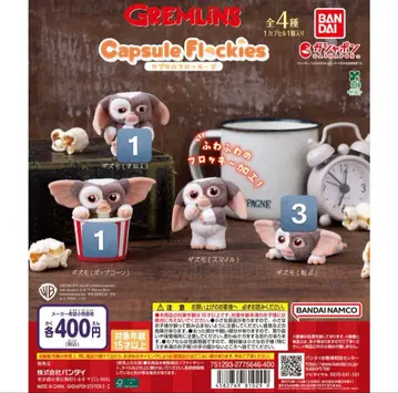 그렘린 플로키 피규어