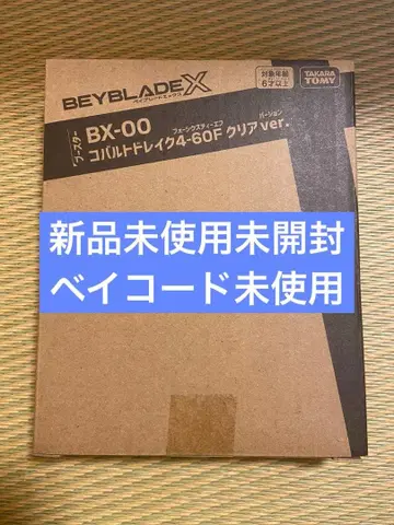 코발트 드레이크 4-60F 클리어ver. 베이코드 미사용 베이블레이드x