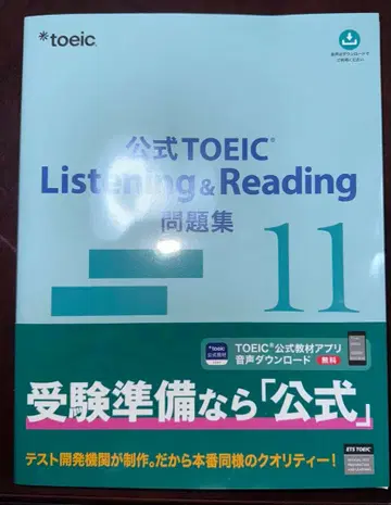공식 TOEIC Listening & Reading 문제집 11