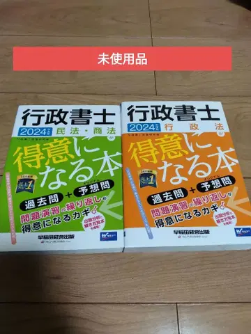 2024년도판 행정서사 행정법을 잘하게 되는 도서 민법, 상법 2권 세트