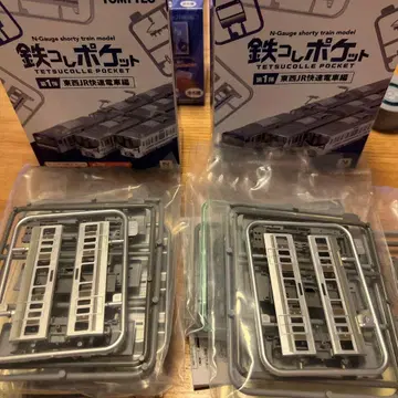 철콜 포켓 225계 중간차 2량