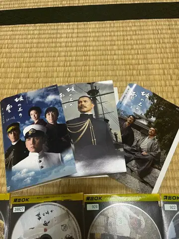 드라마 DVD 사카노우에노쿠모 1~13권 전권 세트