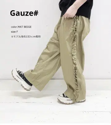 택 포함 새상품! [ Gauze# ] 비비안 팬츠 MAT BEIGE