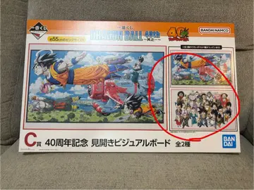 드래곤볼 제일복권 C상 40주년 기념 펼쳐보기 비주얼 보드