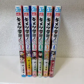 귀멸학원! 전권 세트