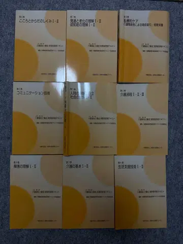 간호 복지사 양성 실무자 연수 텍스트