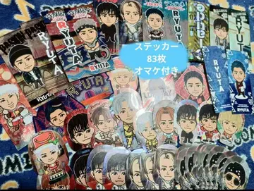 BALLISTIKBOYZ 히다카 류타 센샤후다 83장 증정 포함