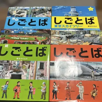 일터 스즈키 노리타케 4권 세트