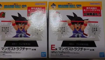 드래곤볼 1번 복권 E상 2개 세트