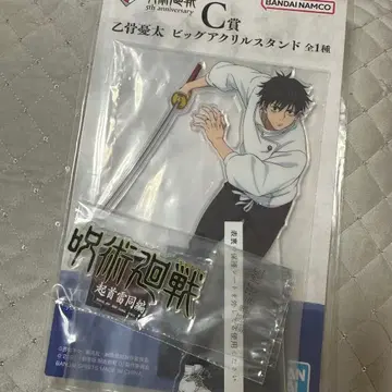 주술회전 제일복권 빅 아크릴 스탠드 옷코츠 유타