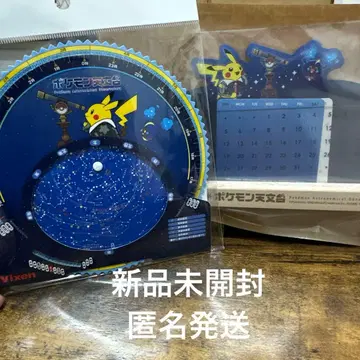 포켓몬 천문대 별자리판, 만년 탁상 달력 세트 사가미하라 시립 박물관