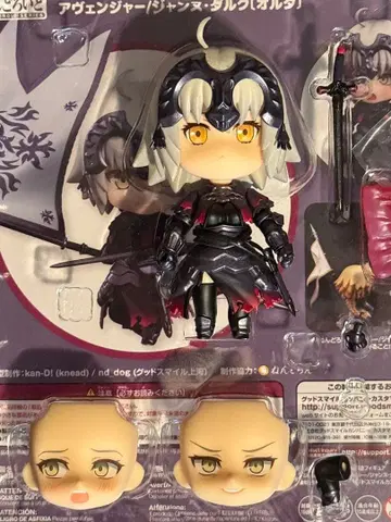 넨도로이드 FGO 잔 다르크[알타] 오리지널 페이스 포함