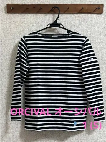 오르치발 보트넥 티셔츠 보더 긴팔 프랑스제 S