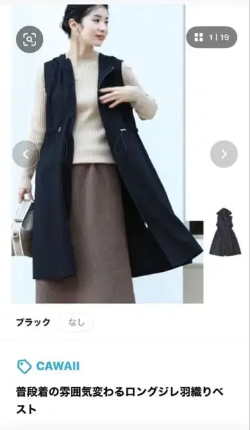 CAWAII 평상복 분위기 전환 롱베스트 겉옷 베스트