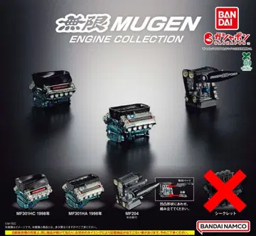무겐 엔진 컬렉션 MUGEN 3종류
