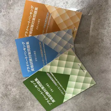 프라이머리 PB 자격 시험 수험용 (문제집) 3권 세트