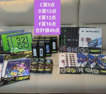 초특가 DMM 복권 베이블레이드엑스 C상 D상 F상 E상