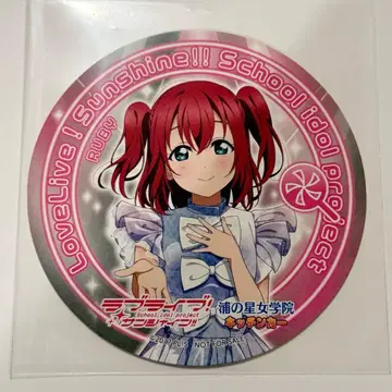 쿠로사와 루비 코스터 주방 카 솔로 누마즈 러브 라이브 Aqours