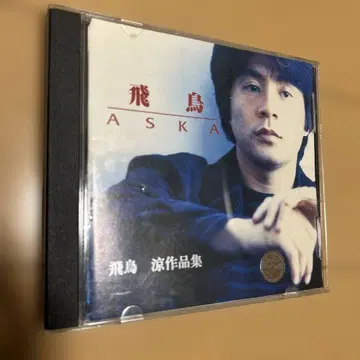 초레어 ASKA 아스카 눈물 작품집 CD 대만판 베스트