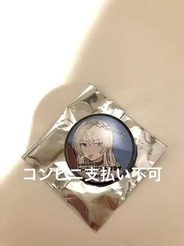 극장판 총집편 걸즈 밴드 클라이 입장 특전 캔뱃지 카와라기 모모카 영화