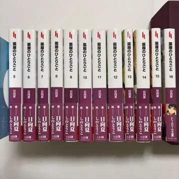 약사의 혼잣말 히나타 나츠