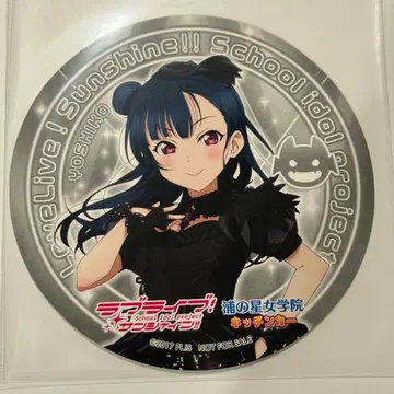 츠시마 요시코 코스터 주방차 솔로 누마즈 현지애 러브 라이브 Aqours