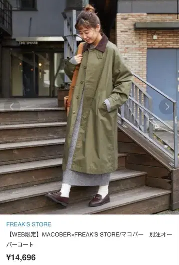 올리브 스텐카라 코트 코듀로이 옷깃