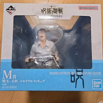 주술회전 제일복권 M상 회옥옥절 메모리얼 피규어 고죠 사토루 게토 스구루