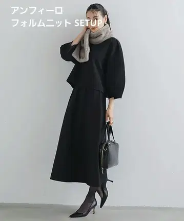 새상품 앙피로 [세탁 가능/경량] 형태 니트 SETUP S 사이즈