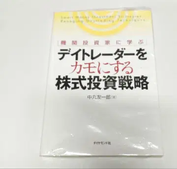 데이트레이더를 속이는 주식 투자 전략: 기관 투자자에게 배우다